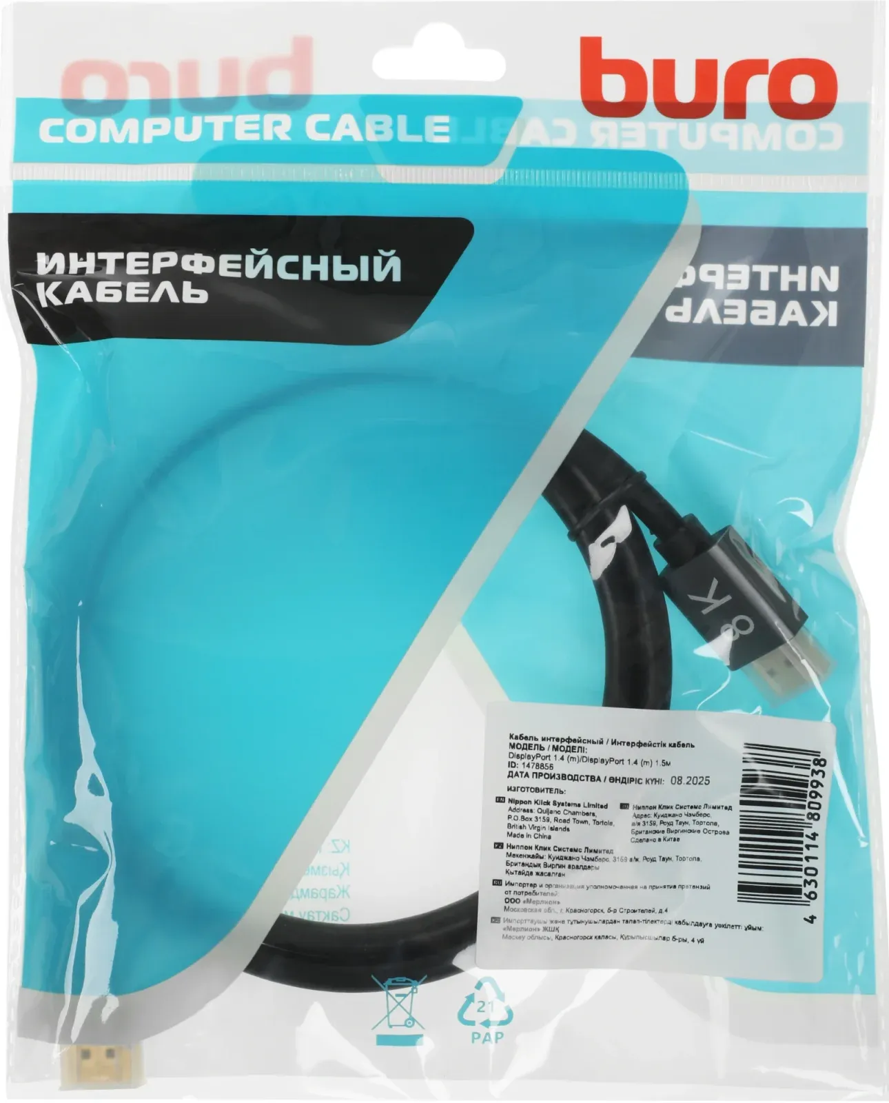 Кабель аудио-видео Buro V1.4 DisplayPort m/DisplayPort m 1.5м. позолоч.конт. черный BHP-DPP-1.4-1.5G - фото 6