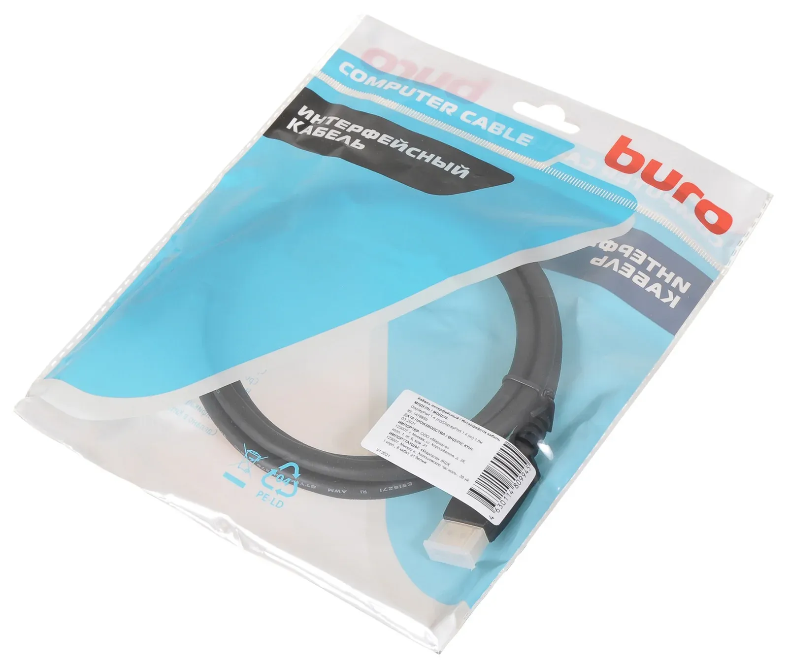 Кабель аудио-видео Buro V1.4 DisplayPort m/DisplayPort m 1.5м. черный BHP-DPP-1.4-1.5 - фото 4