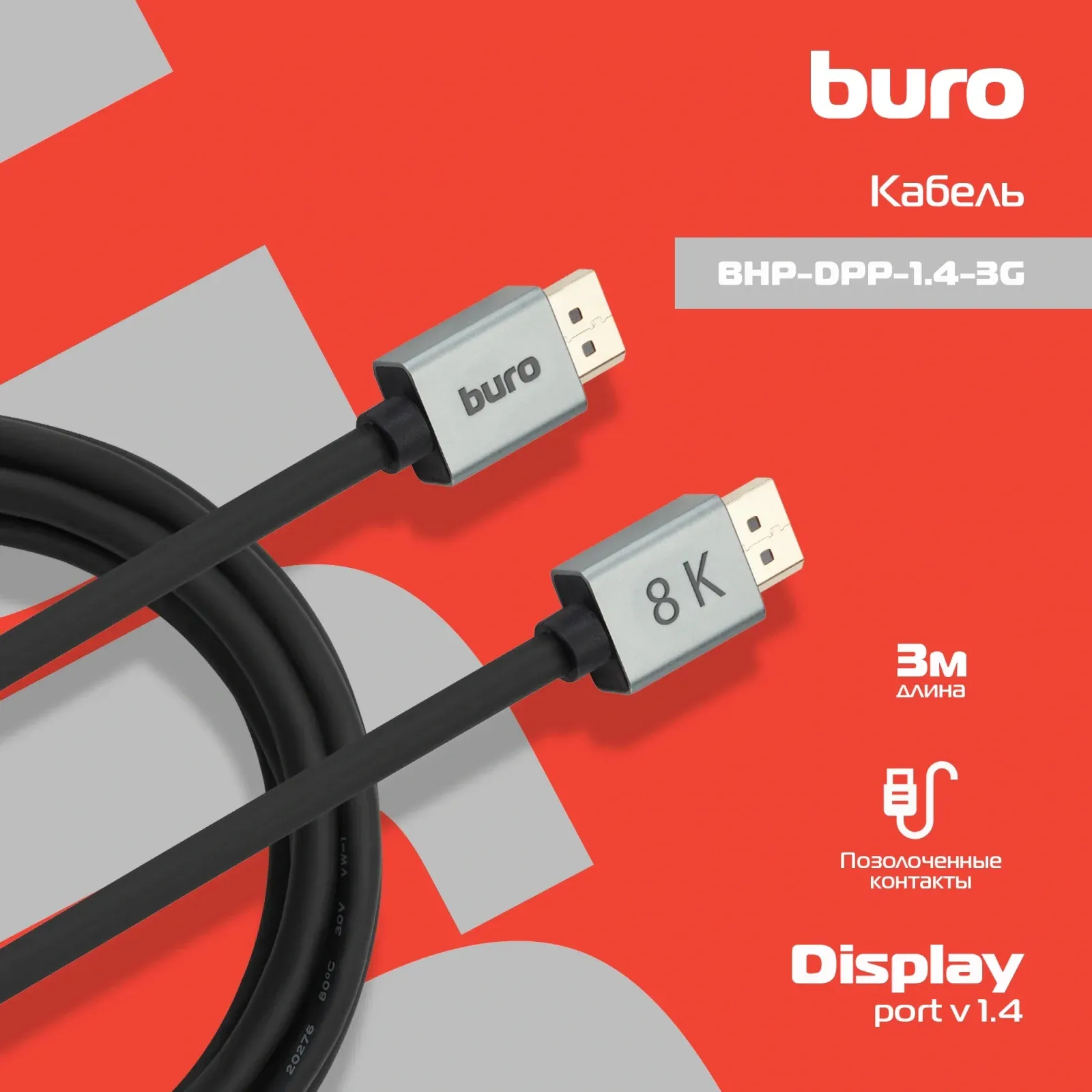 Кабель аудио-видео Buro V1.4 DisplayPort m/DisplayPort m 3м. позолоч.конт. черный BHP-DPP-1.4-3G