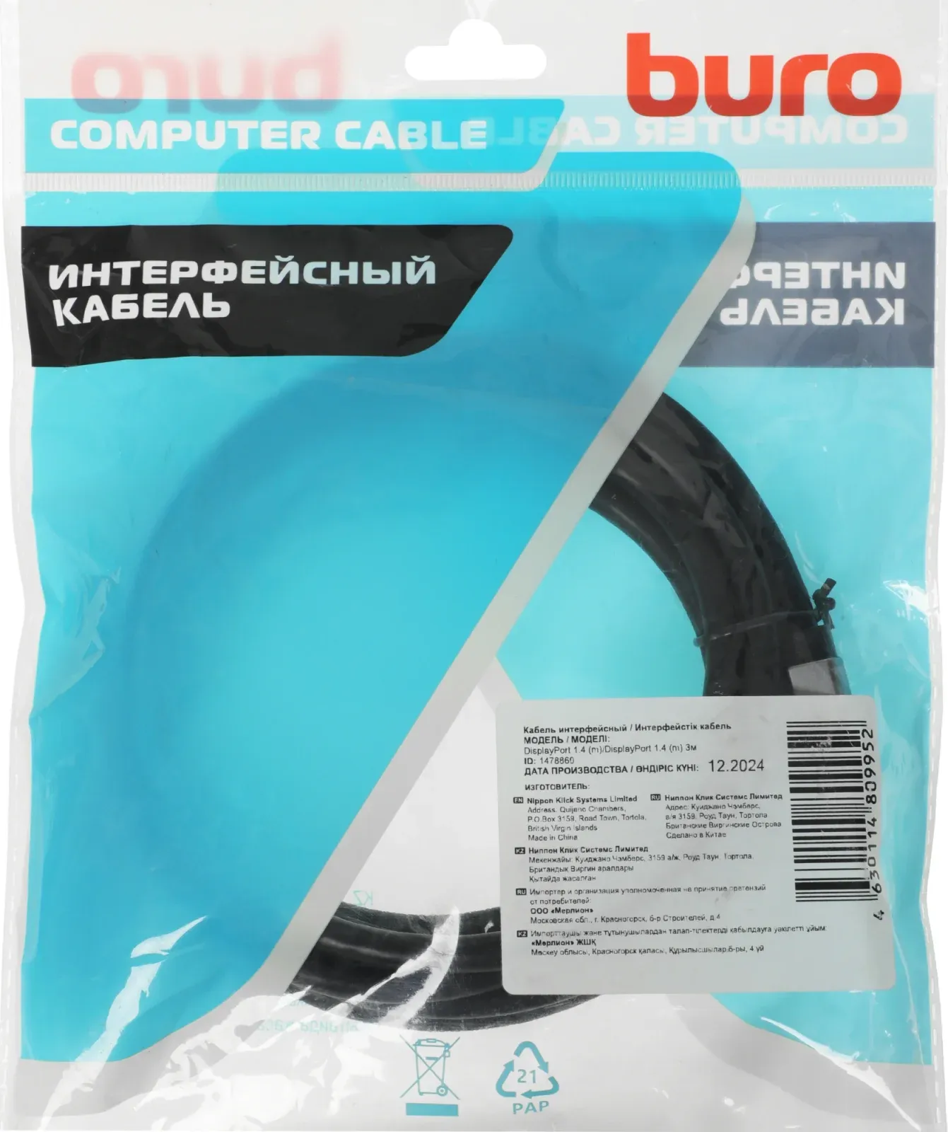 Кабель аудио-видео Buro V1.4 DisplayPort m/DisplayPort m 3м. позолоч.конт. черный BHP-DPP-1.4-3G - фото 2