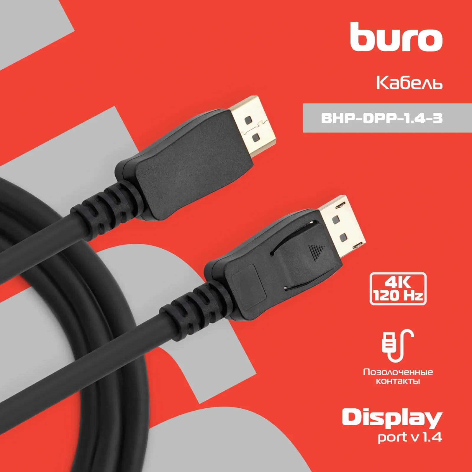 Кабель аудио-видео Buro V1.4 DisplayPort m/DisplayPort m 3м. черный BHP-DPP-1.4-3 - фото 1