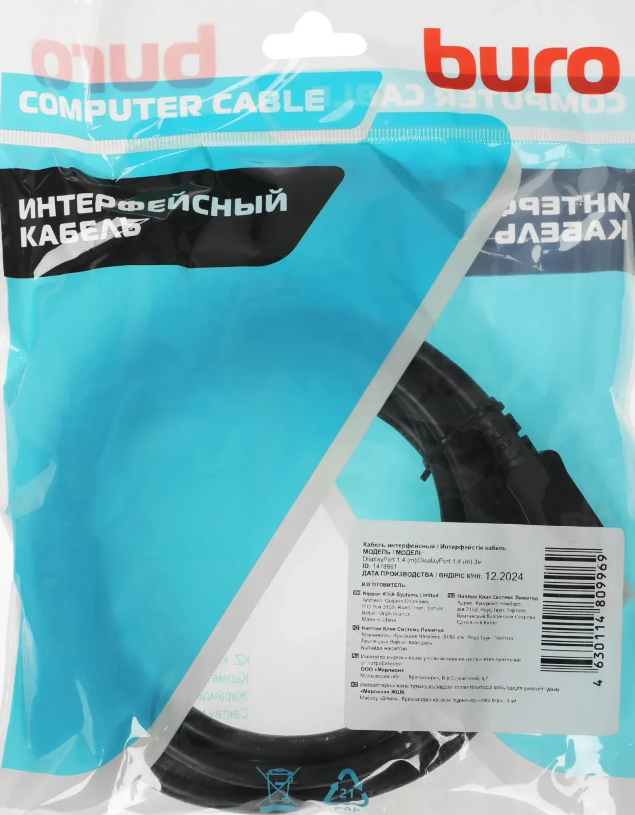 Кабель аудио-видео Buro V1.4 DisplayPort m/DisplayPort m 3м. черный BHP-DPP-1.4-3 - фото 2