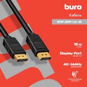 Кабель аудио-видео Buro V1.4 DisplayPort m/DisplayPort m 10м. черный BHP-DPP-1.4-10 - фото 7