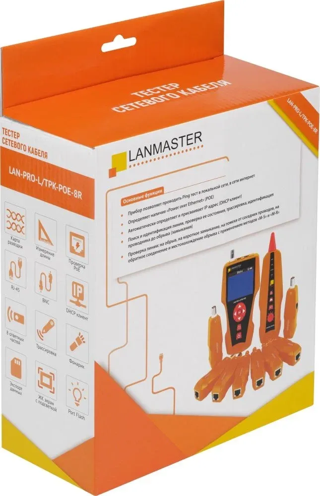 Тестер кабельный Lanmaster LAN-PRO-L/TPK-POE-8R оранжевый/черный - фото 3