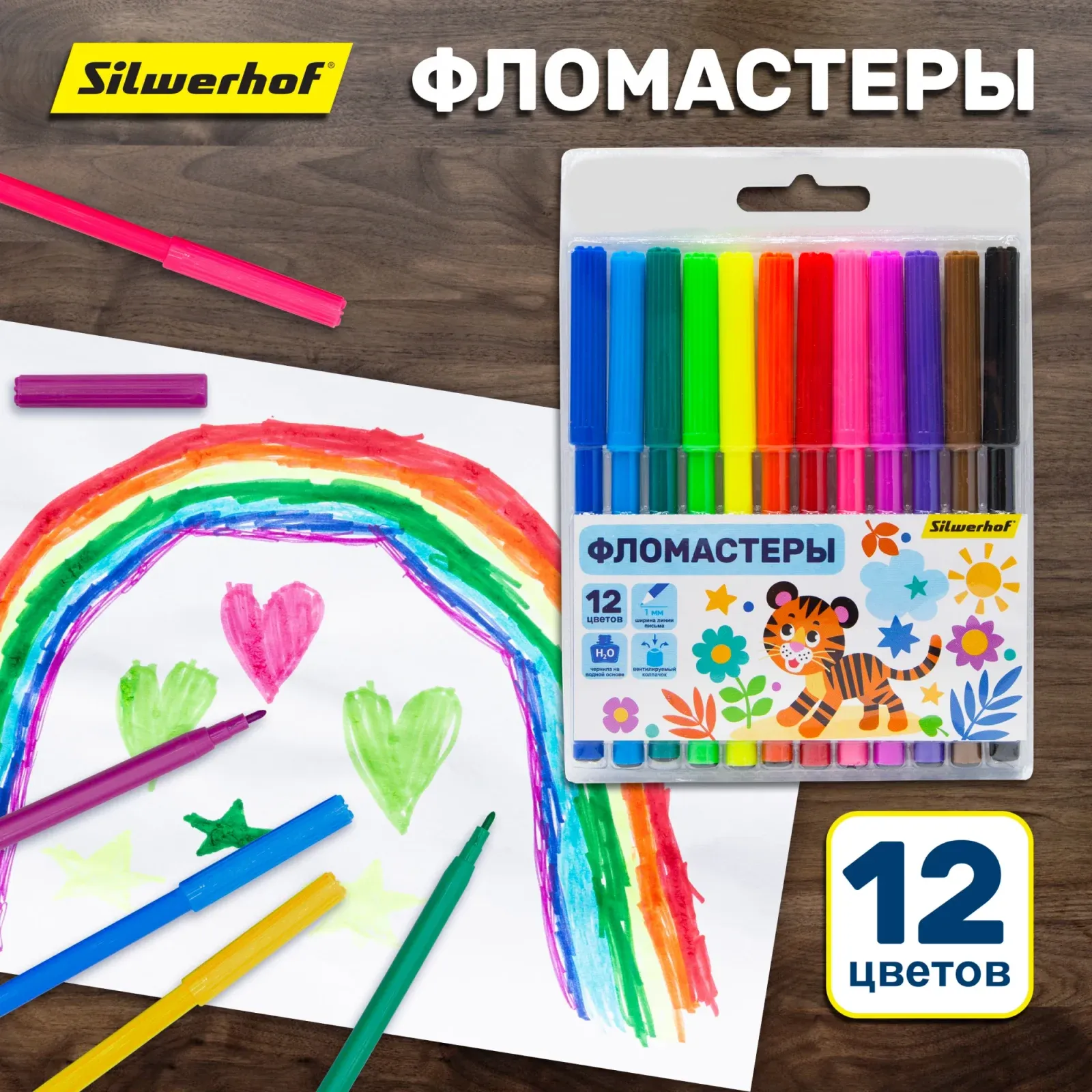Фломастеры Silwerhof Веселые друзья 7.5мм 125мм круг. Вентилируемый 12цв. пакет с европодвесом - фото 5