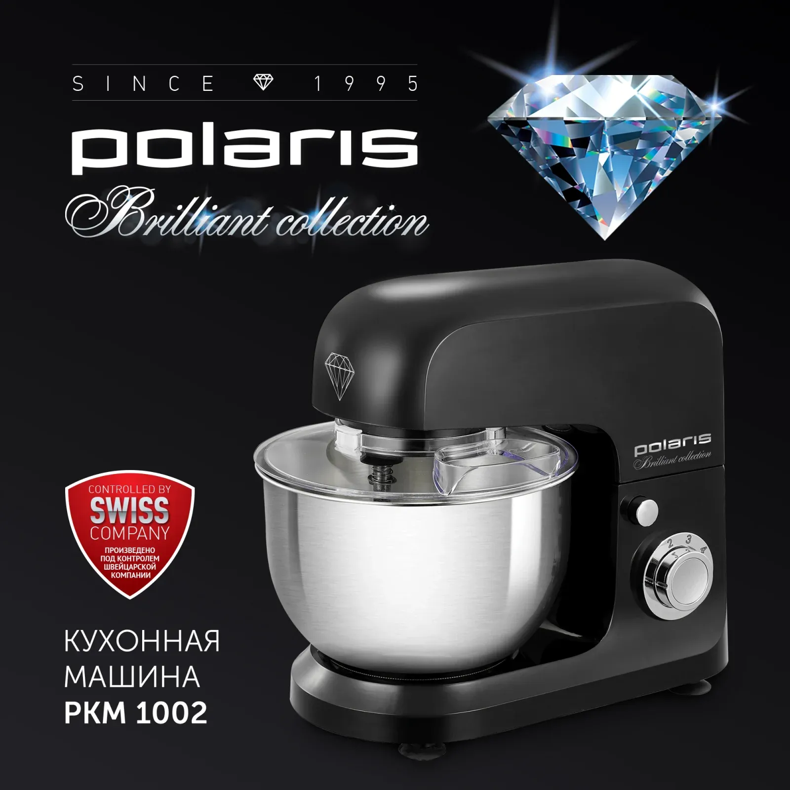 Миксер планетарный Polaris Brilliant collection PKM 1002 1000Вт черный/серебристый - фото 2