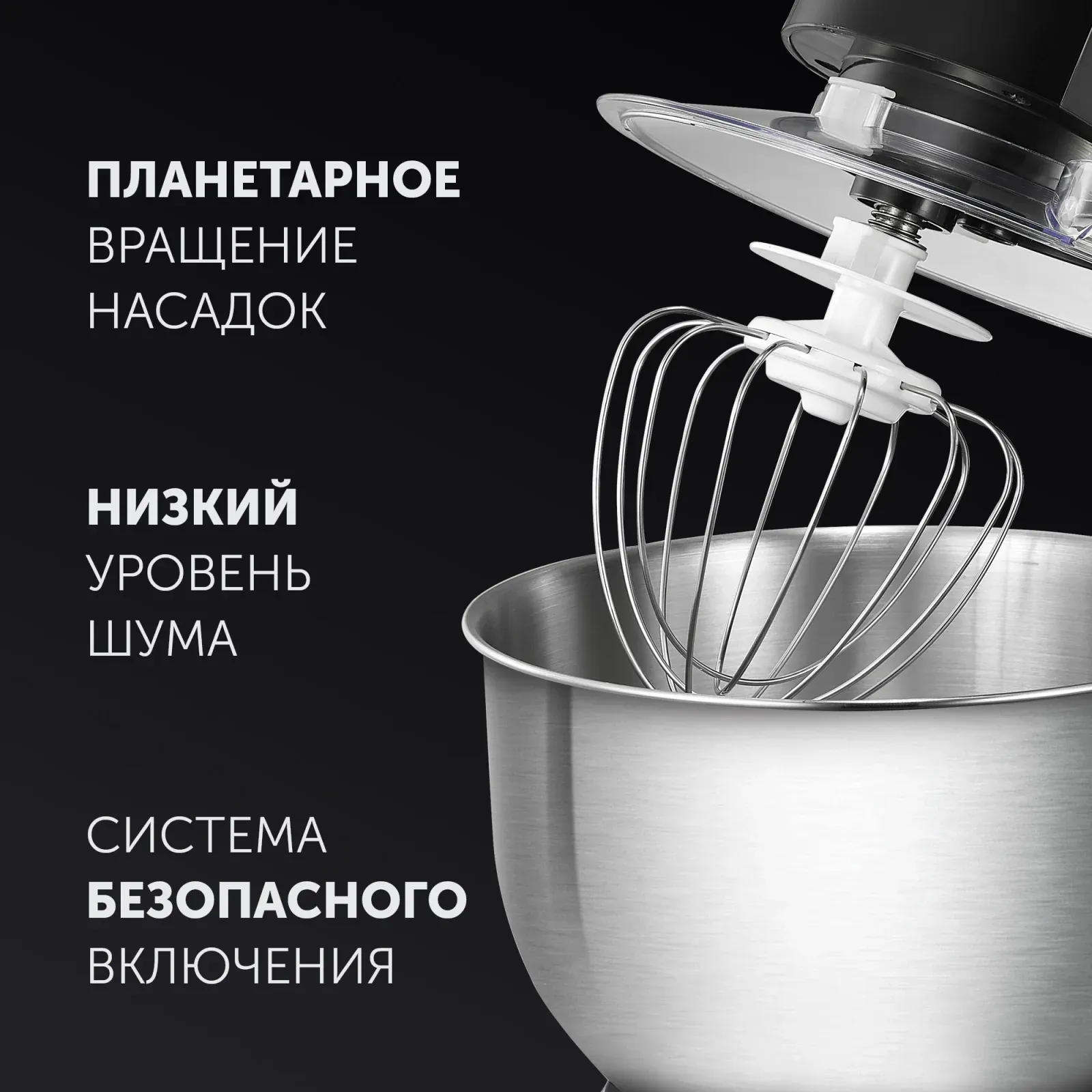 Миксер планетарный Polaris Brilliant collection PKM 1002 1000Вт черный/серебристый - фото 4