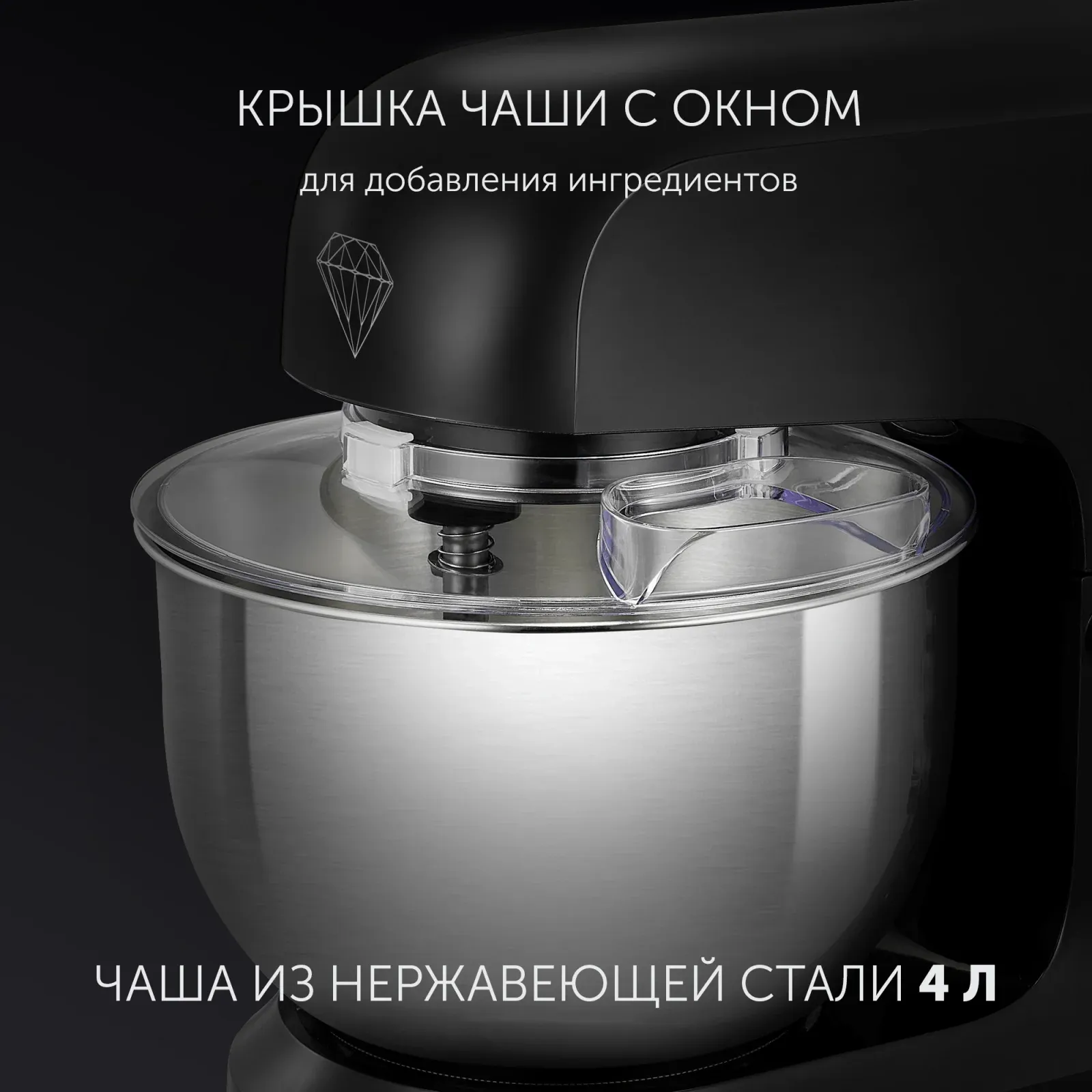 Миксер планетарный Polaris Brilliant collection PKM 1002 1000Вт черный/серебристый - фото 5