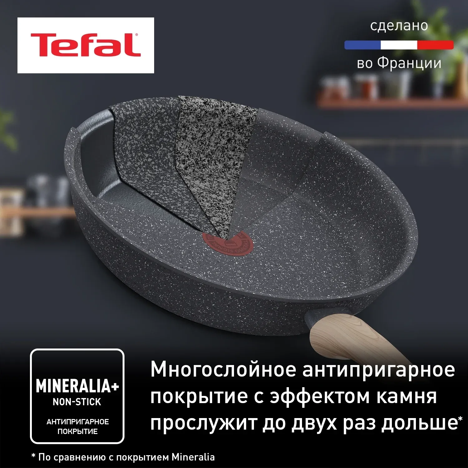 Сковорода Tefal Natural Force G2660572 круглая 26см ручка несъемная без крышки серый 2100118264 - фото 5