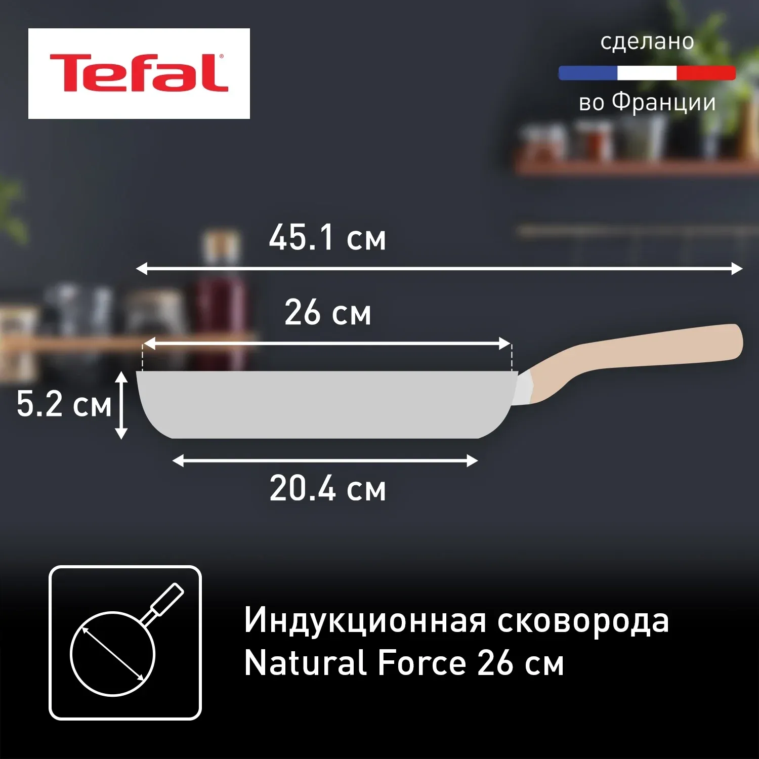 Сковорода Tefal Natural Force G2660572 круглая 26см ручка несъемная без крышки серый 2100118264 - фото 7