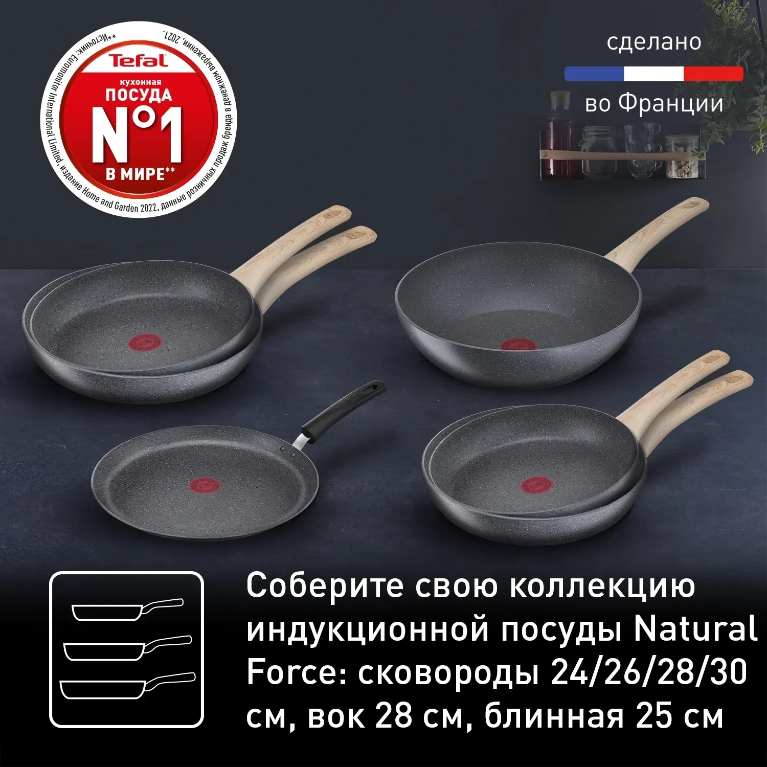 Сковорода Tefal Natural Force G2660572 круглая 26см ручка несъемная без крышки серый 2100118264 - фото 8