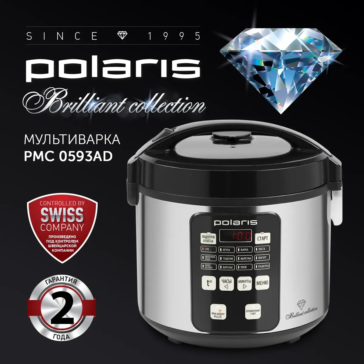 Мультиварка Polaris PMC 0593AD 5л 770Вт серебристый/черный - фото 2