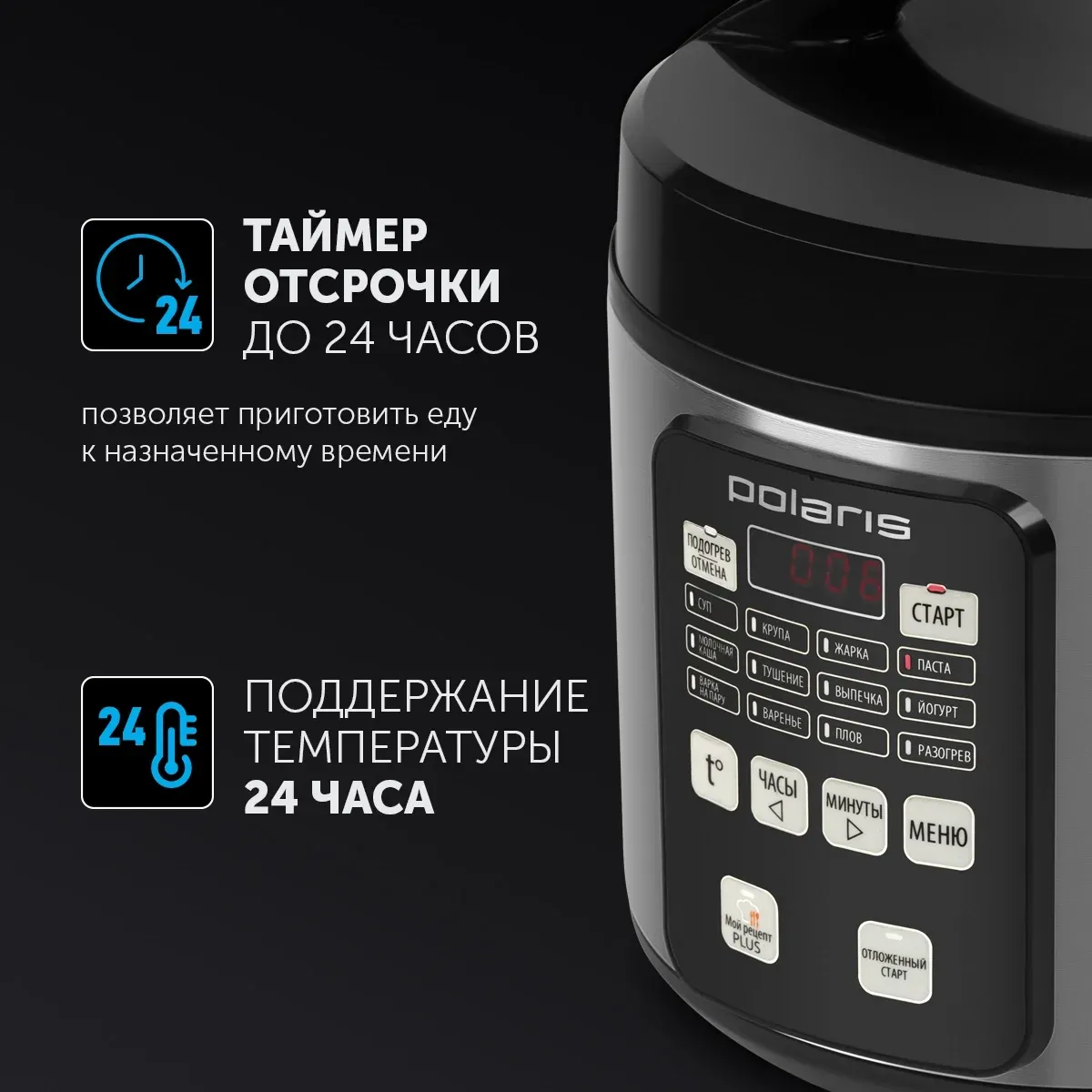 Мультиварка Polaris PMC 0593AD 5л 770Вт серебристый/черный - фото 4