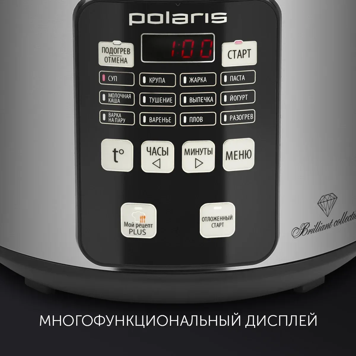 Мультиварка Polaris PMC 0593AD 5л 770Вт серебристый/черный - фото 5