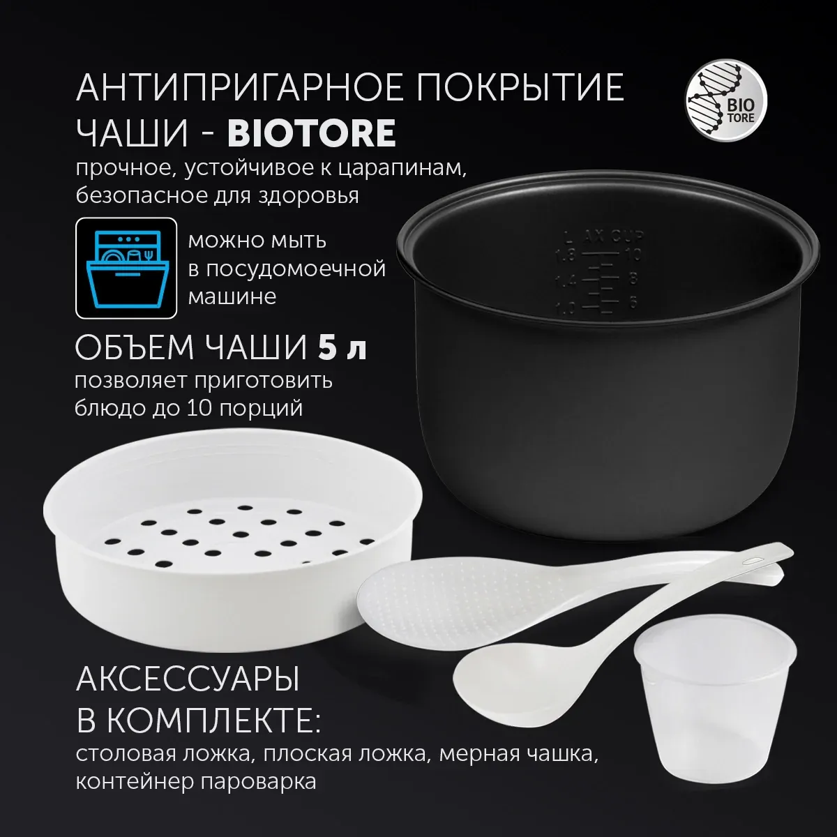 Мультиварка Polaris PMC 0593AD 5л 770Вт серебристый/черный - фото 6