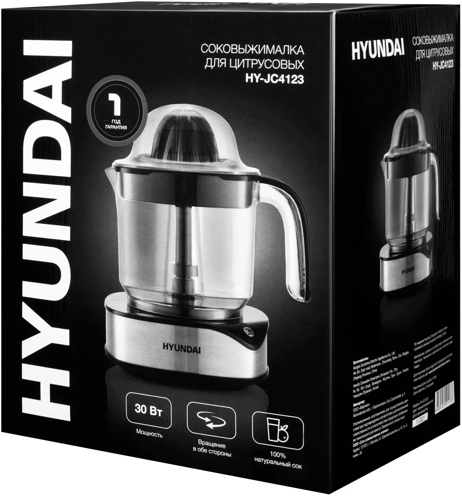 Соковыжималки HYUNDAI HY-JC4123