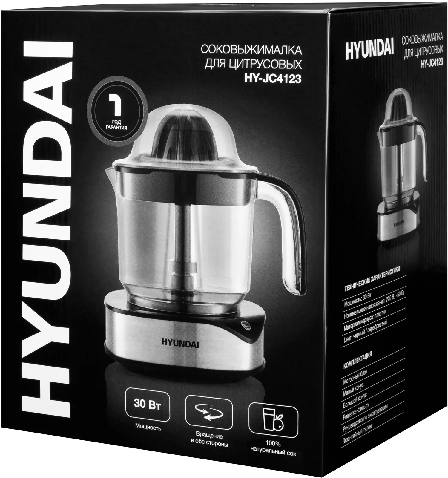 Соковыжималка цитрусовая Hyundai HY-JC4123 30Вт рез.сок.:1200мл. черный/нержавеющая сталь - фото 2