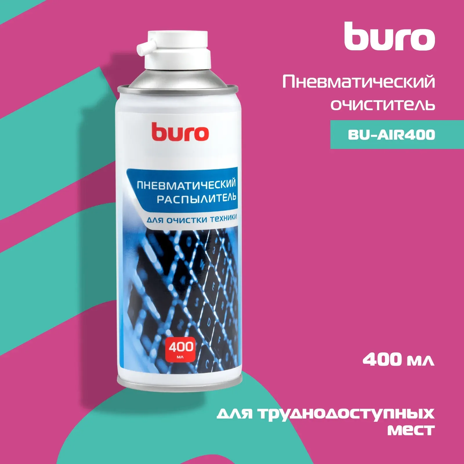 Аксессуары BURO BU-AIR400 - фото 2