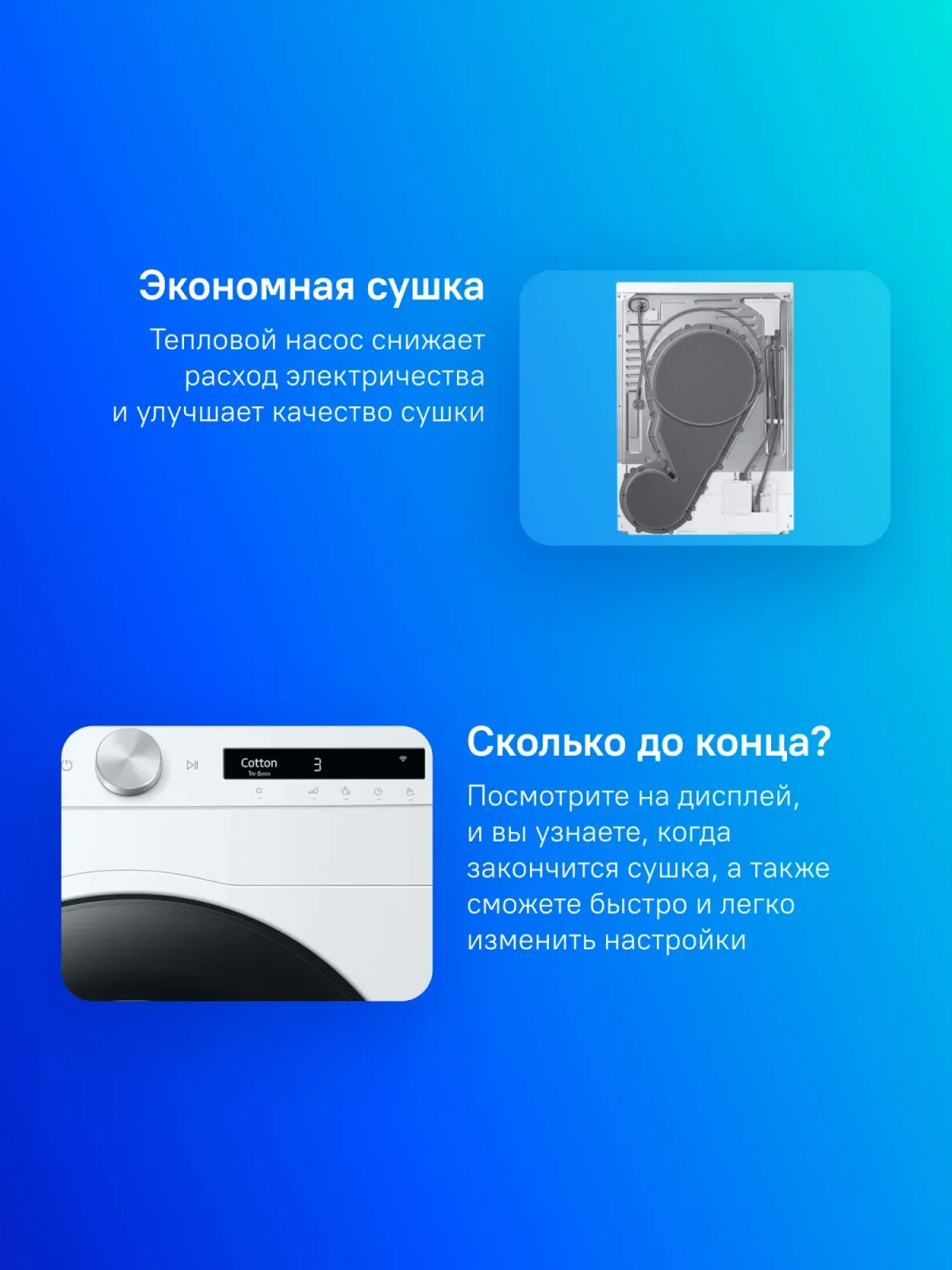 Сушильная машина Samsung DV90T5240AW/LP кл.энер.:A+++ макс.загр.:9кг белый - фото 3