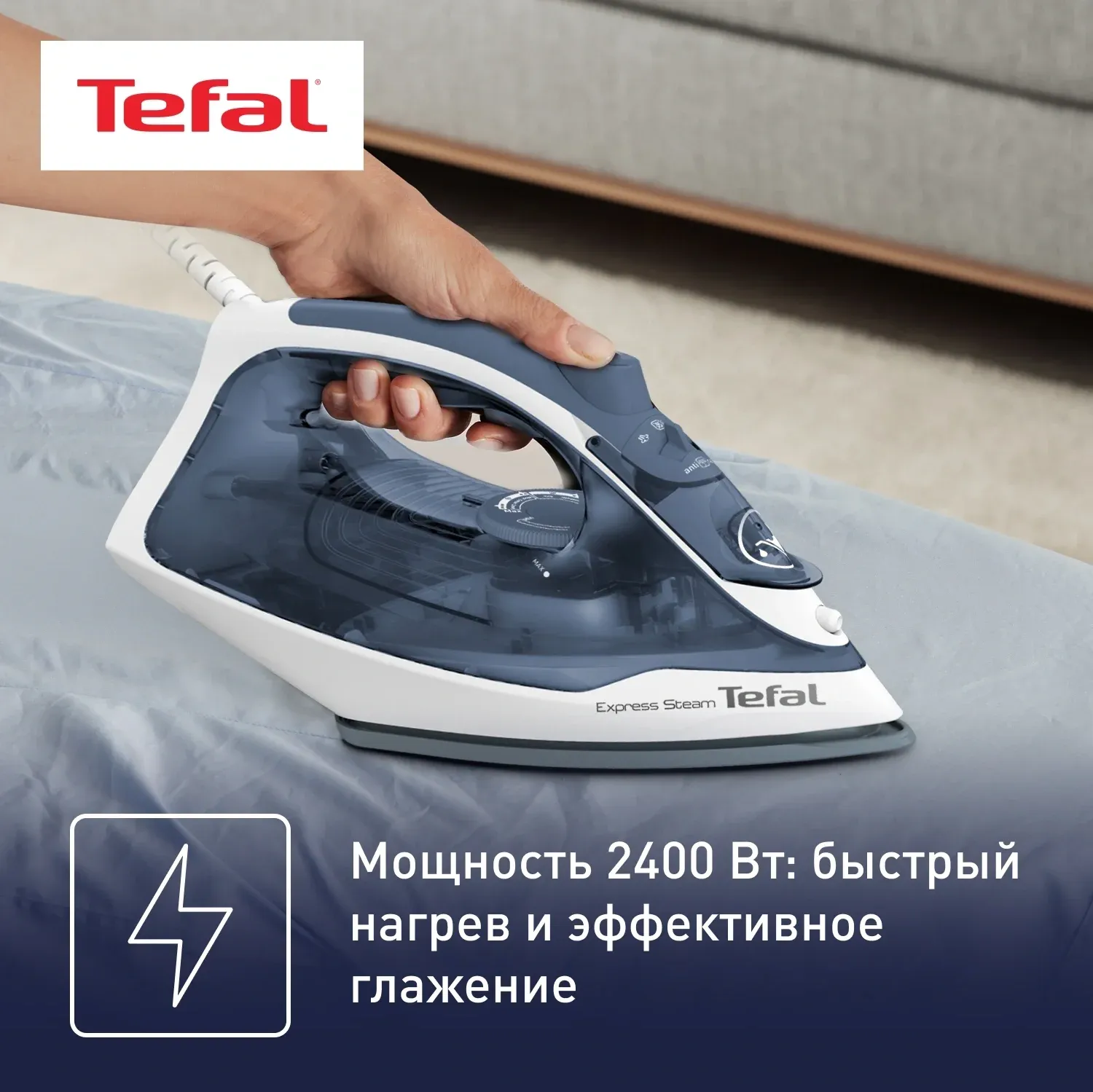 Утюг Tefal FV2837E0 2400Вт синий/белый - фото 2