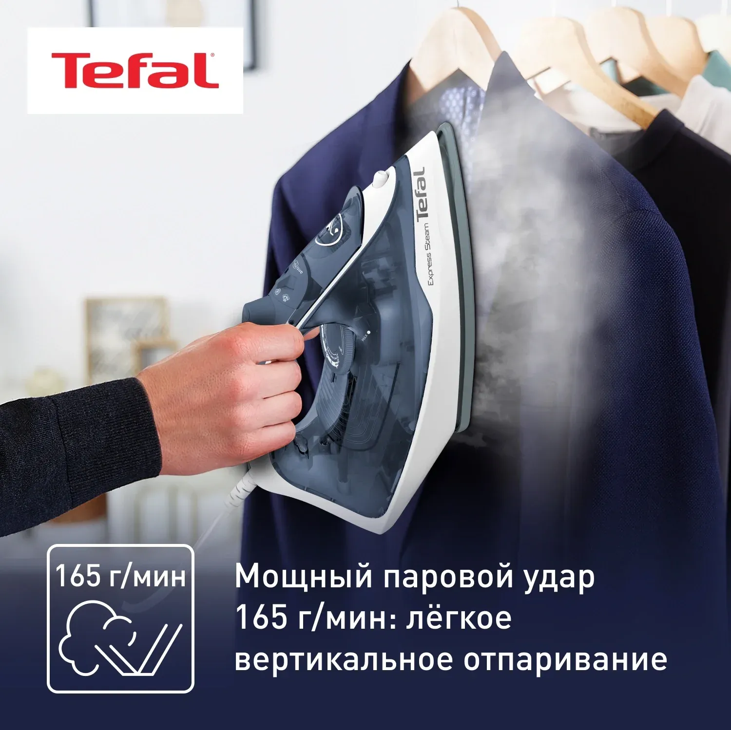 Утюг Tefal FV2837E0 2400Вт синий/белый - фото 3