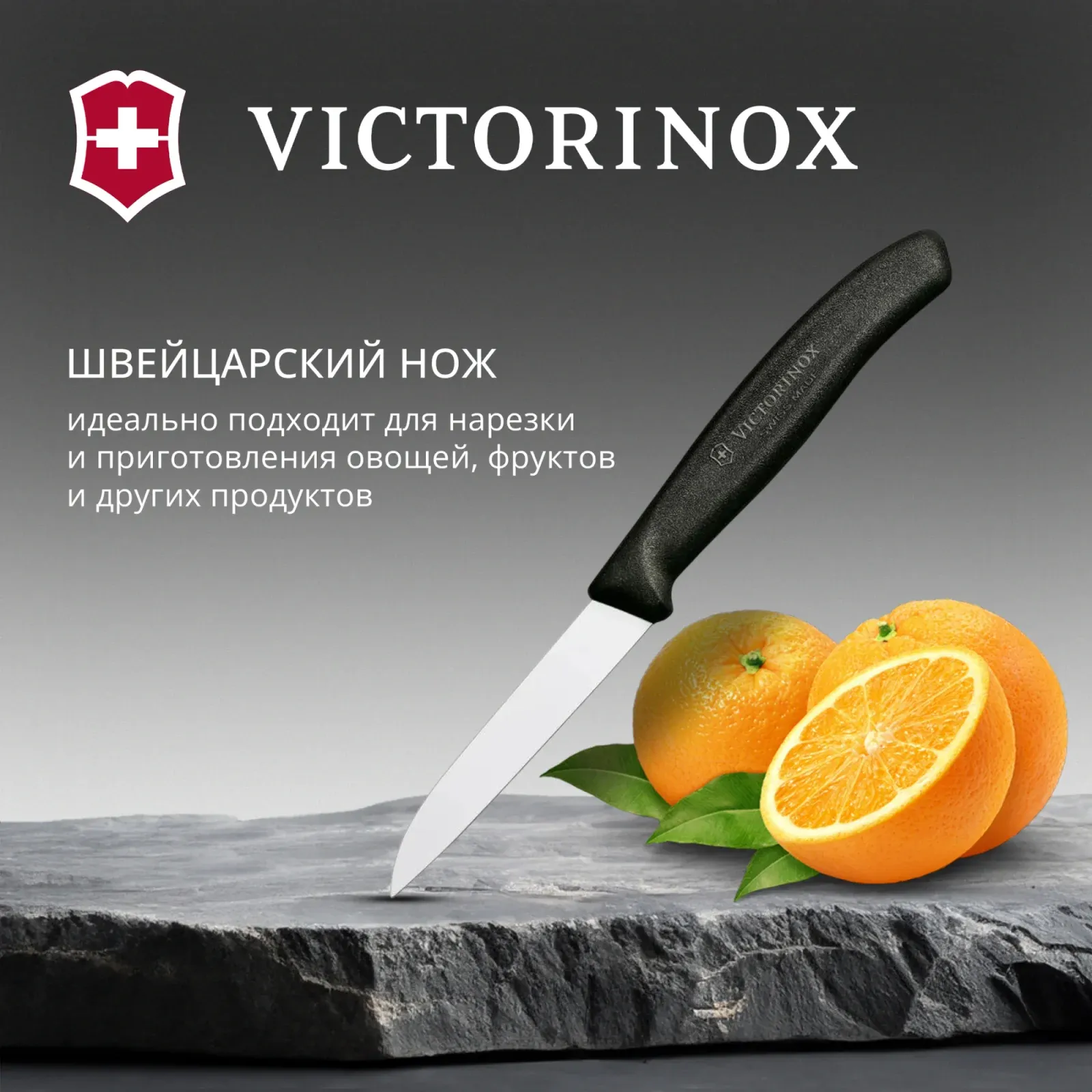 Нож кухонный Victorinox Swiss Classic 6.7403 стальной для овощей лезв.80мм прямая заточка черный - фото 2