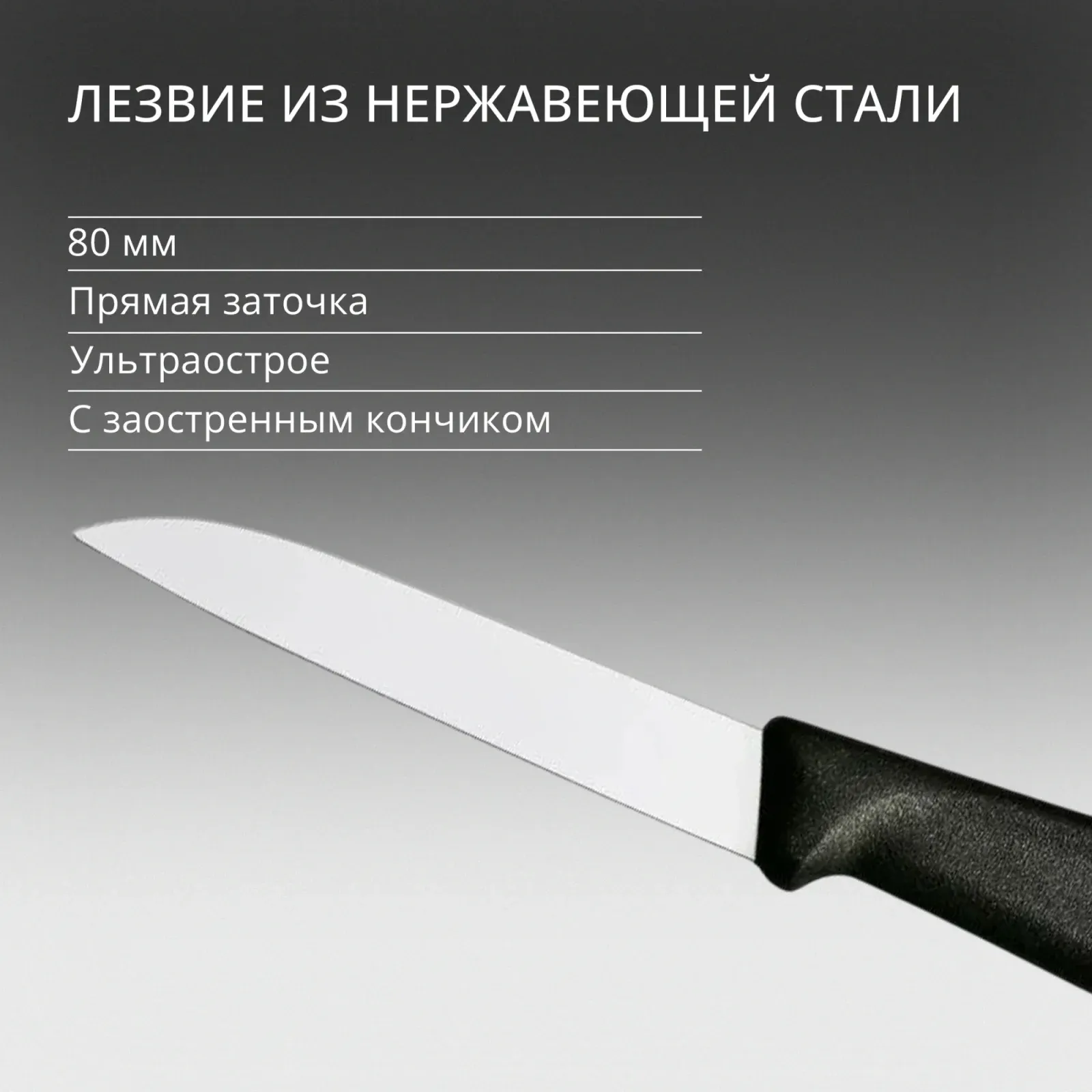 Нож кухонный Victorinox Swiss Classic 6.7403 стальной для овощей лезв.80мм прямая заточка черный - фото 4