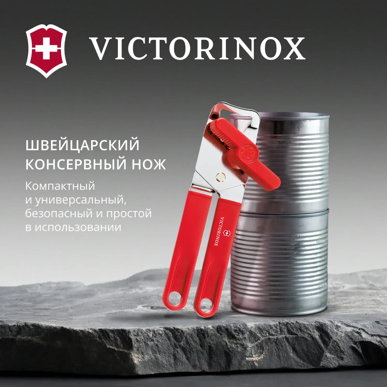 Аксессуары для кухни VICTORINOX Utensils красный - фото 3
