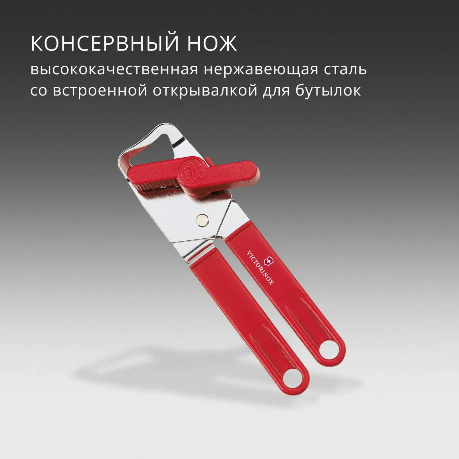 Аксессуары для кухни VICTORINOX Utensils красный - фото 4