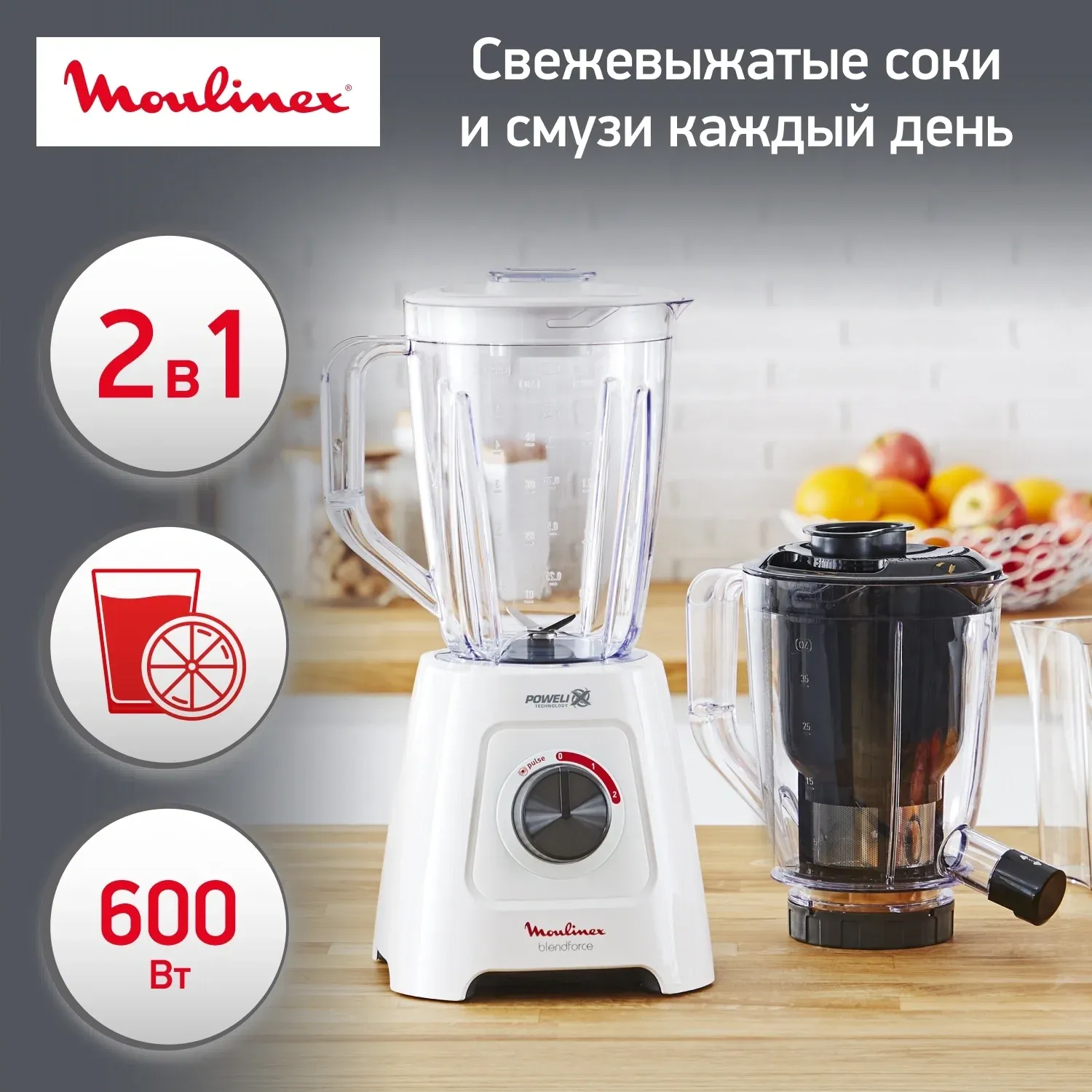 Блендеры MOULINEX Blendforce LM42Q110 белый