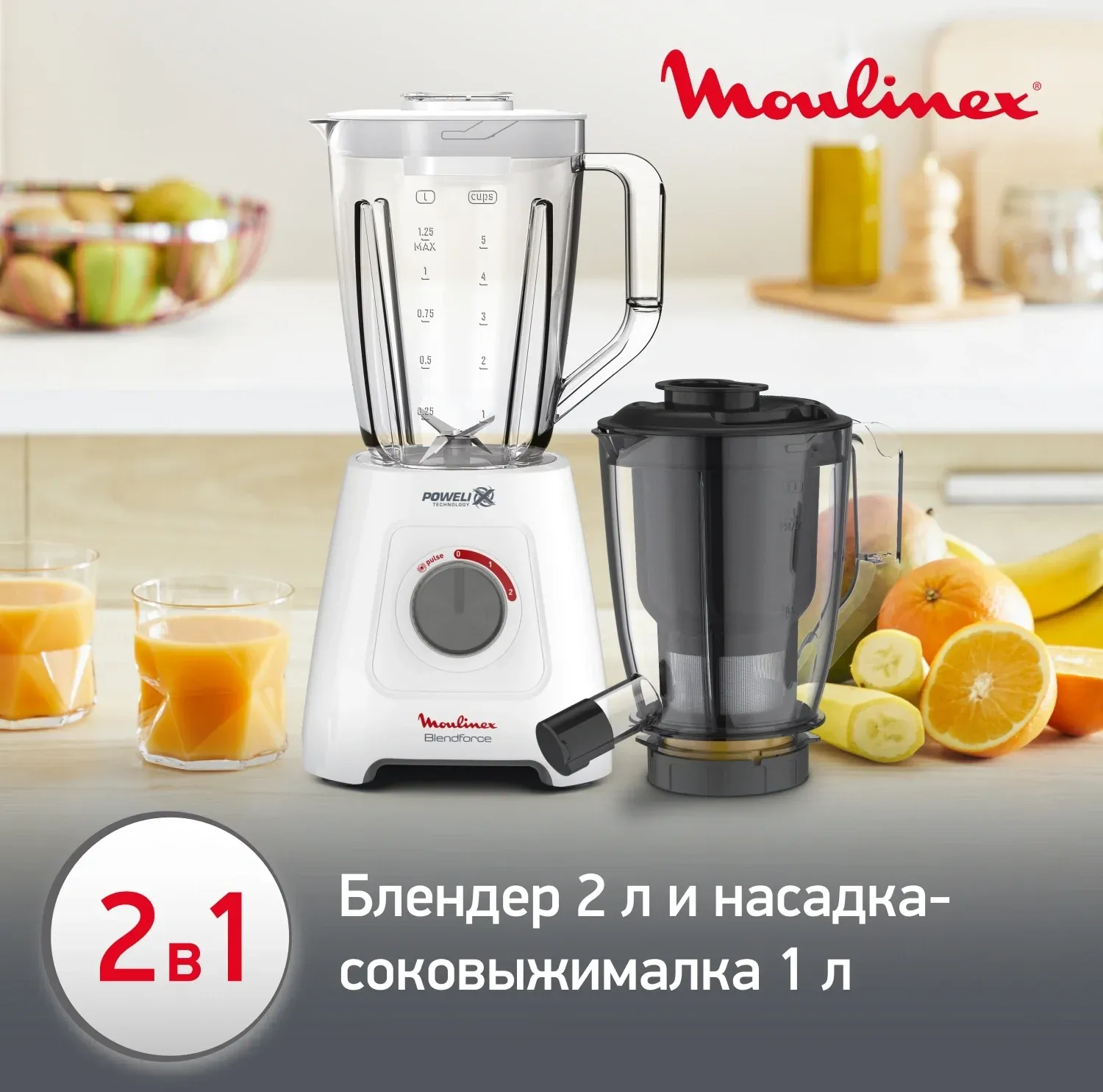 Блендеры MOULINEX Blendforce LM42Q110 белый - фото 2