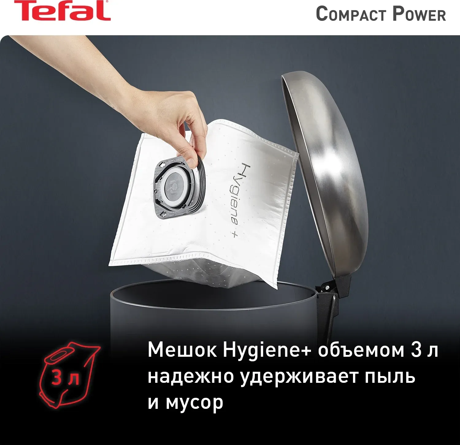 Пылесос Tefal TW3953EA 750Вт красный/черный - фото 6