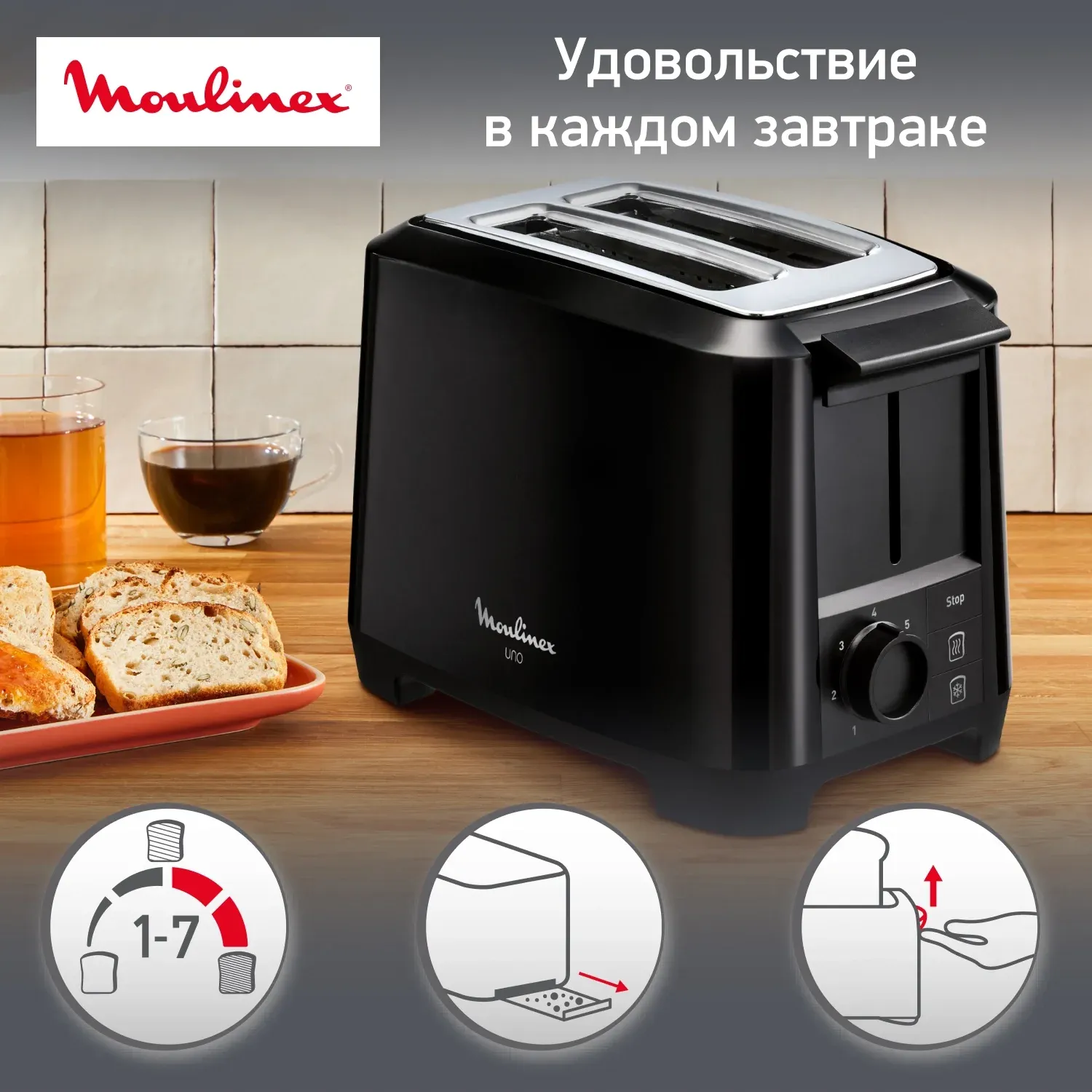 Тостер Moulinex Uno LT140811 800Вт черный - фото 6
