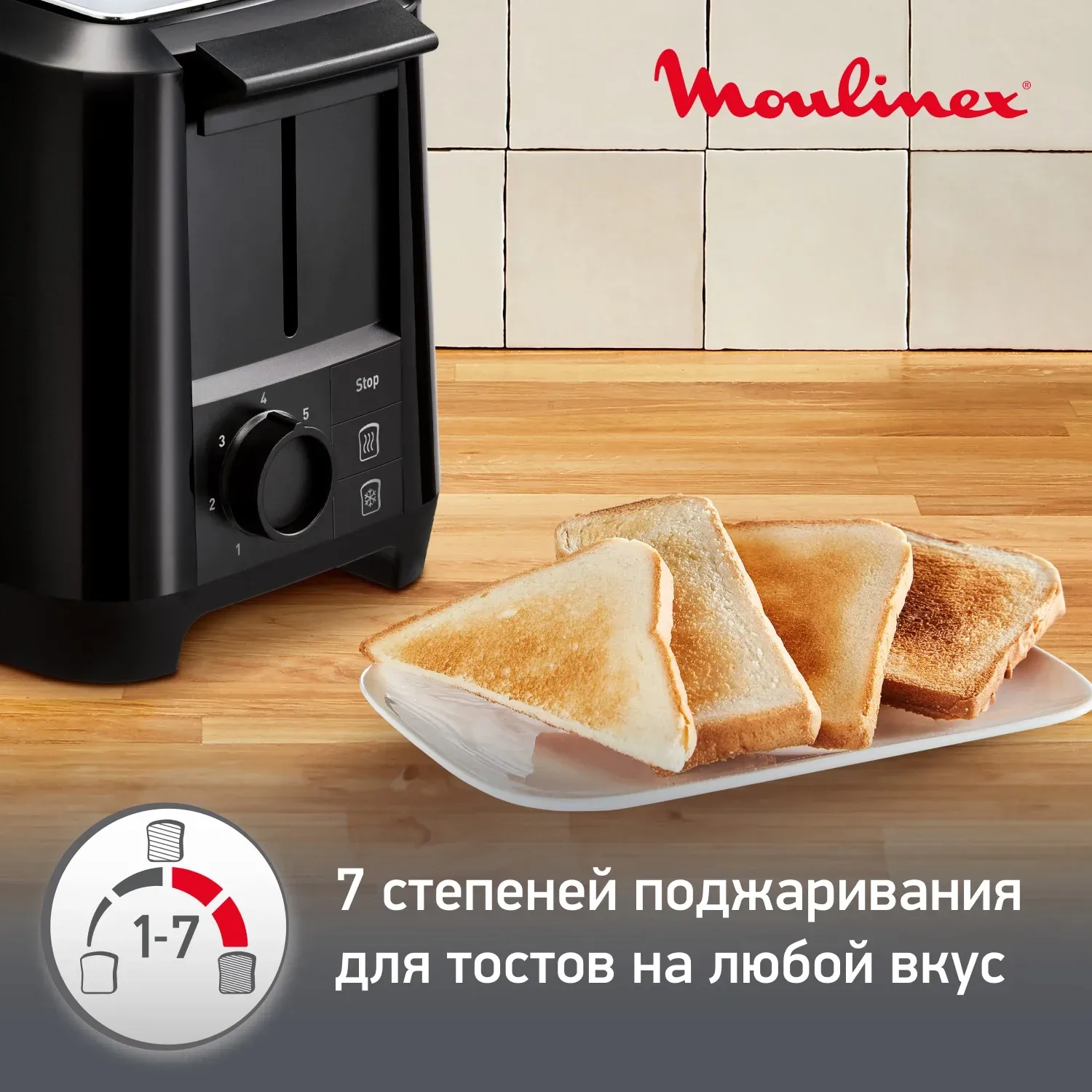 Тостер Moulinex Uno LT140811 800Вт черный - фото 7