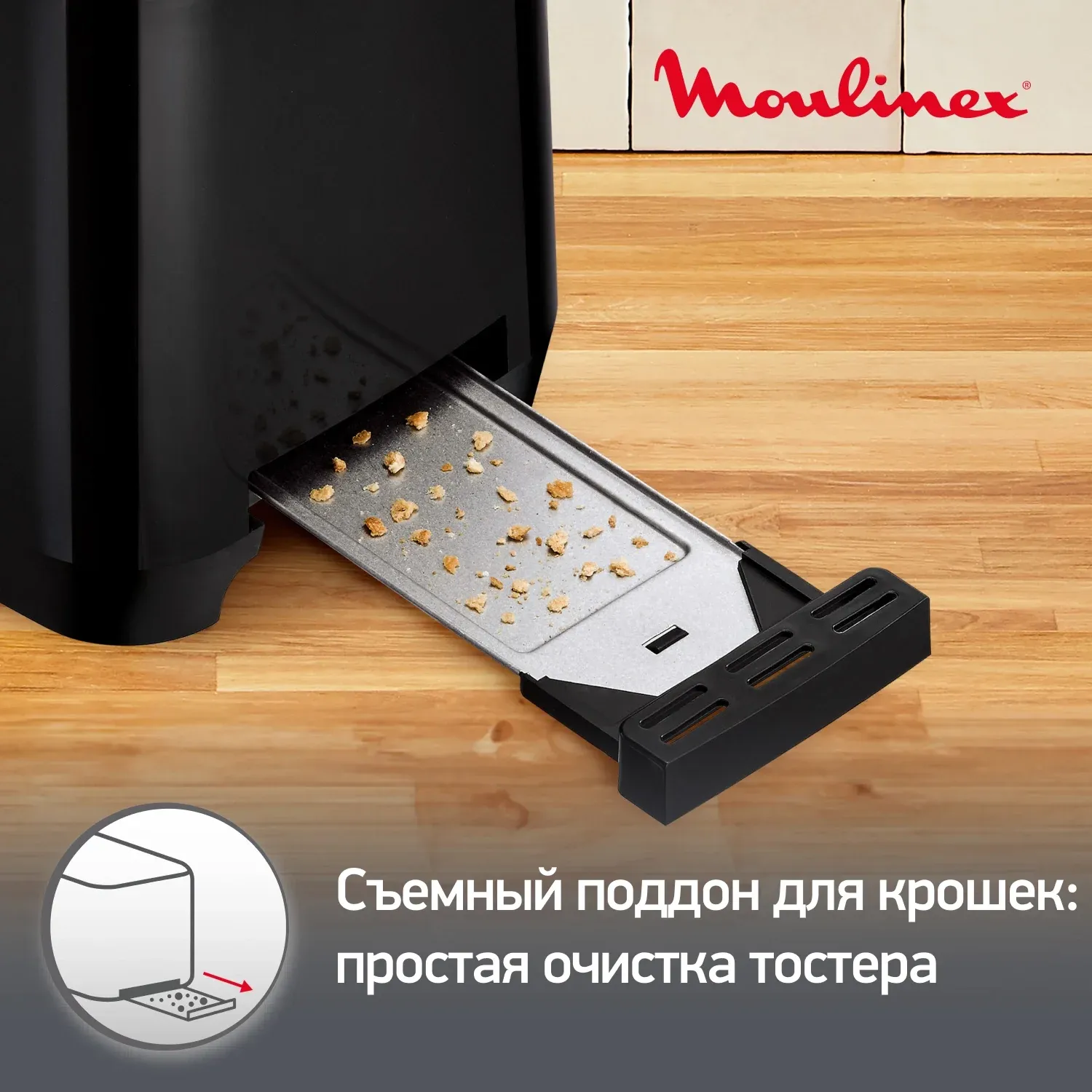 Тостер Moulinex Uno LT140811 800Вт черный - фото 8
