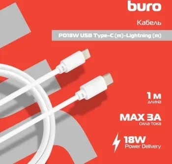 Кабель Buro PD18W USB Type-C m-Lightning m 1м белый - фото 6