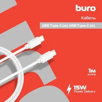 Кабель Buro PD15W USB Type-C m-USB Type-C m 1м белый - фото 8