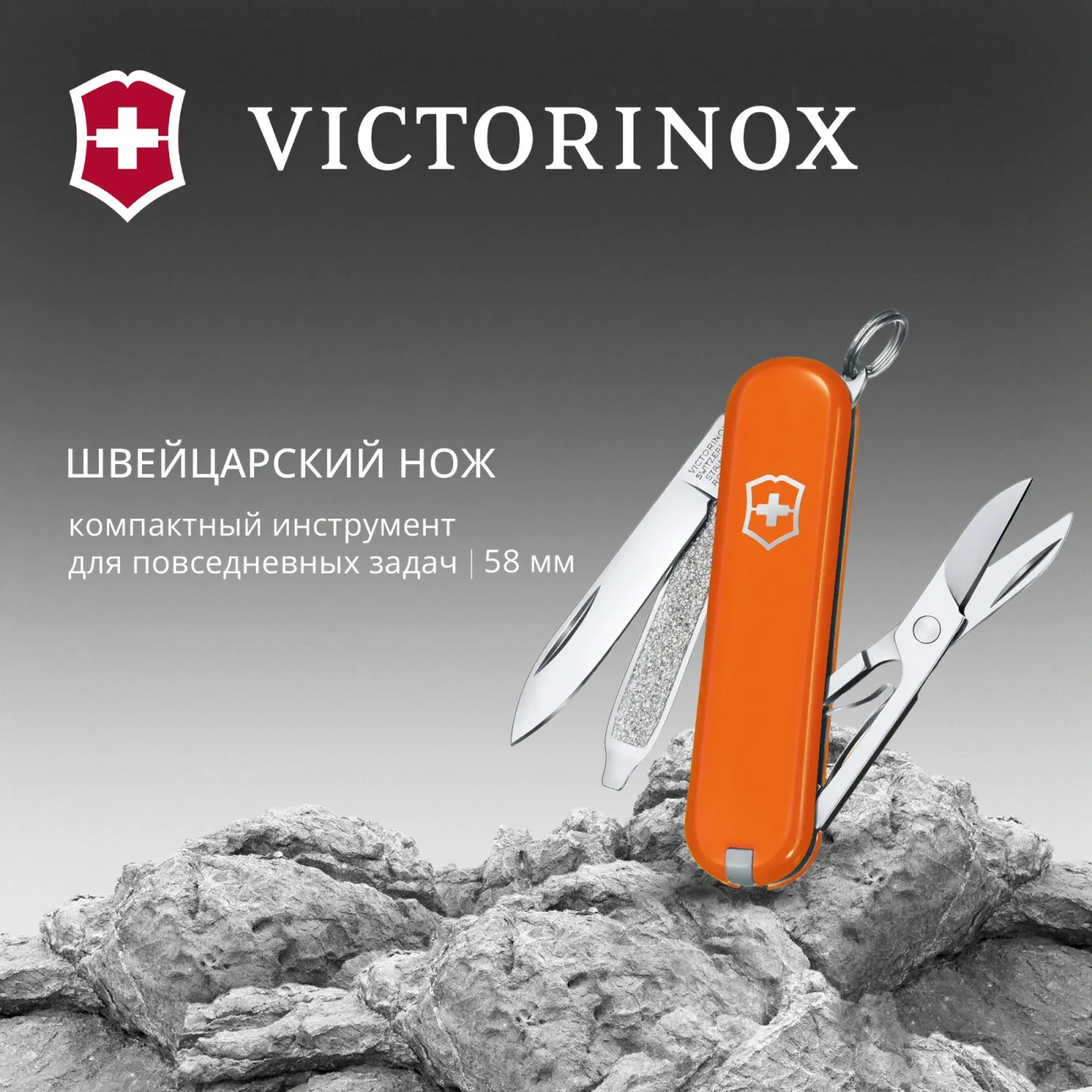 Нож перочинный Victorinox Classic SD Mango Tango 0.6223.83G 58мм 7функц. подар.коробка - фото 5