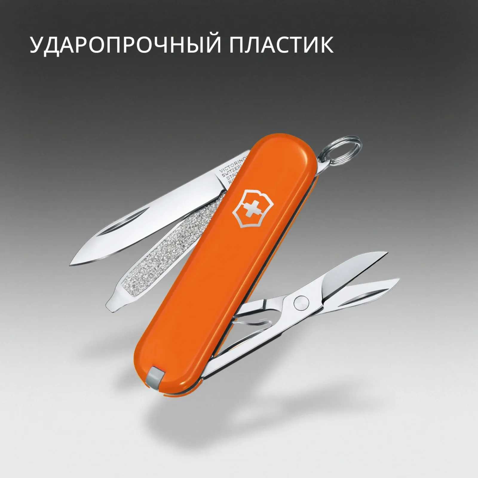 Нож перочинный Victorinox Classic SD Mango Tango 0.6223.83G 58мм 7функц. подар.коробка - фото 6