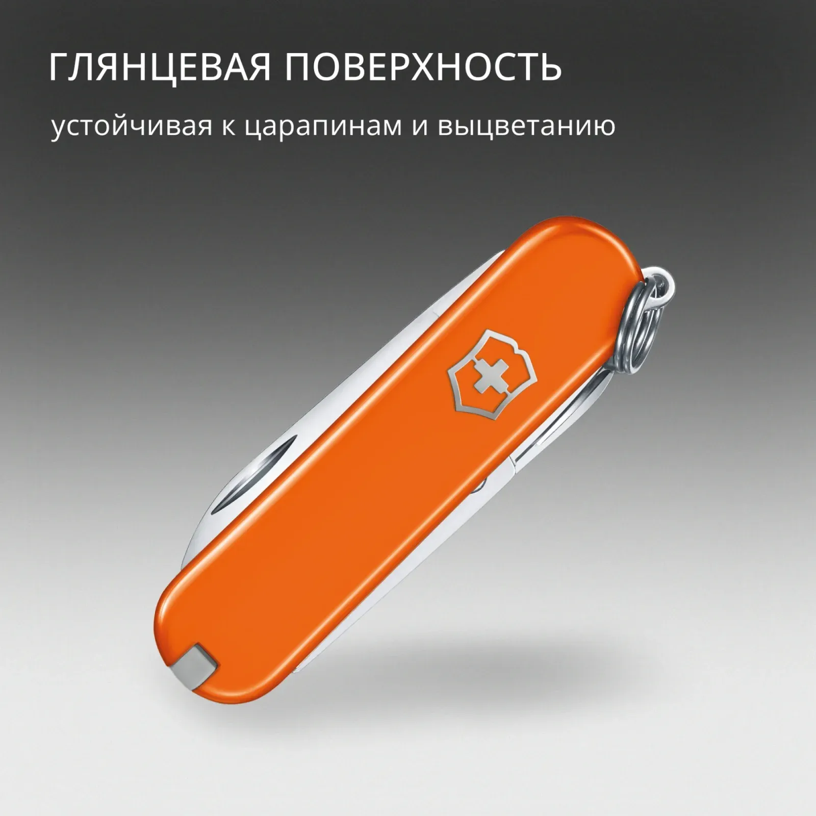 Нож перочинный Victorinox Classic SD Mango Tango 0.6223.83G 58мм 7функц. подар.коробка - фото 7