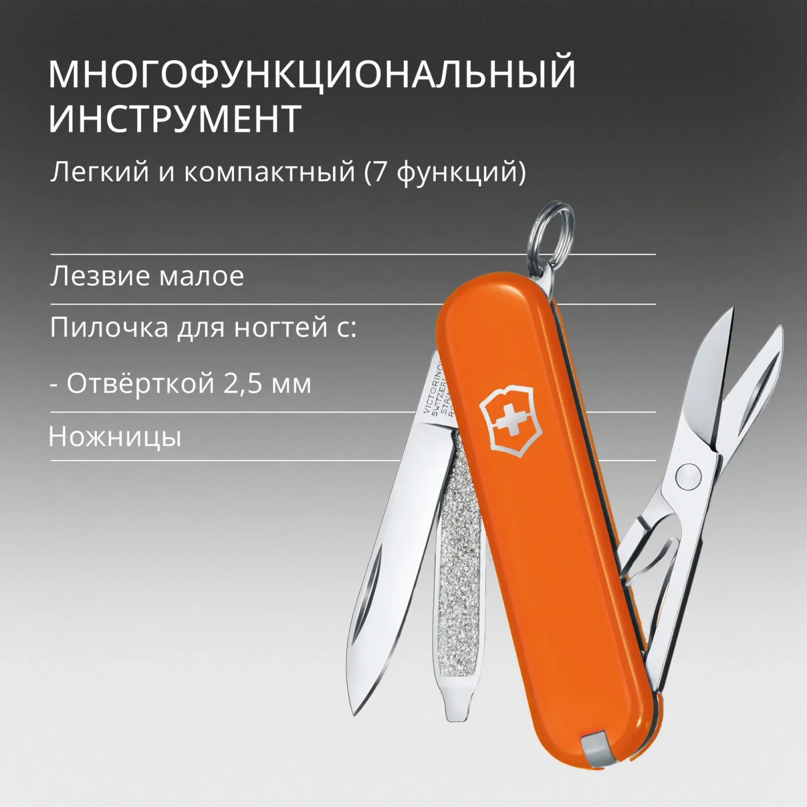 Нож перочинный Victorinox Classic SD Mango Tango 0.6223.83G 58мм 7функц. подар.коробка - фото 8