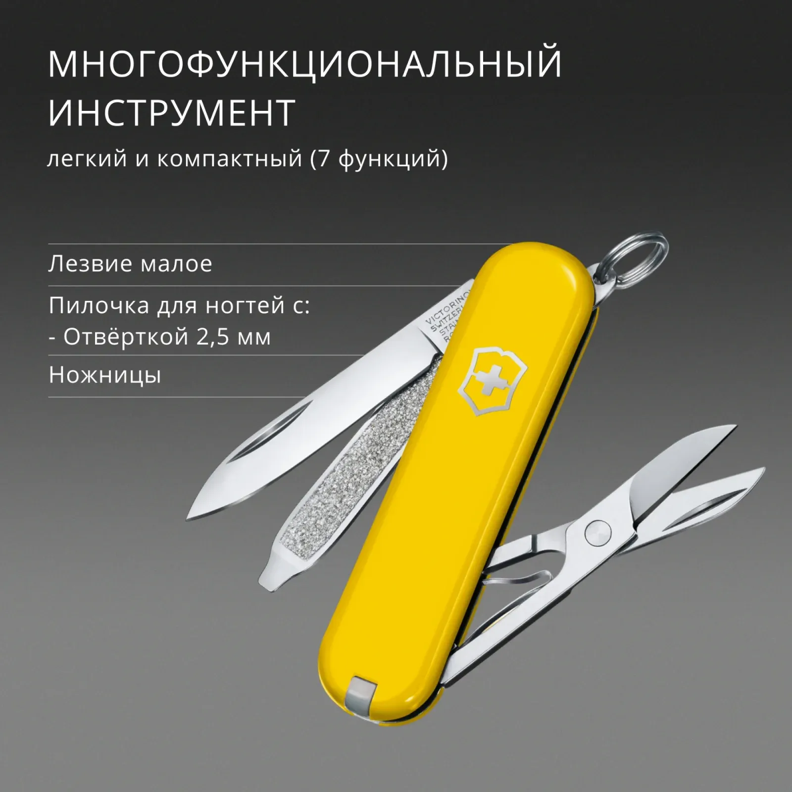 Нож перочинный Victorinox Classic SD Sunny Side 0.6223.8G 58мм 7функц. подар.коробка - фото 8