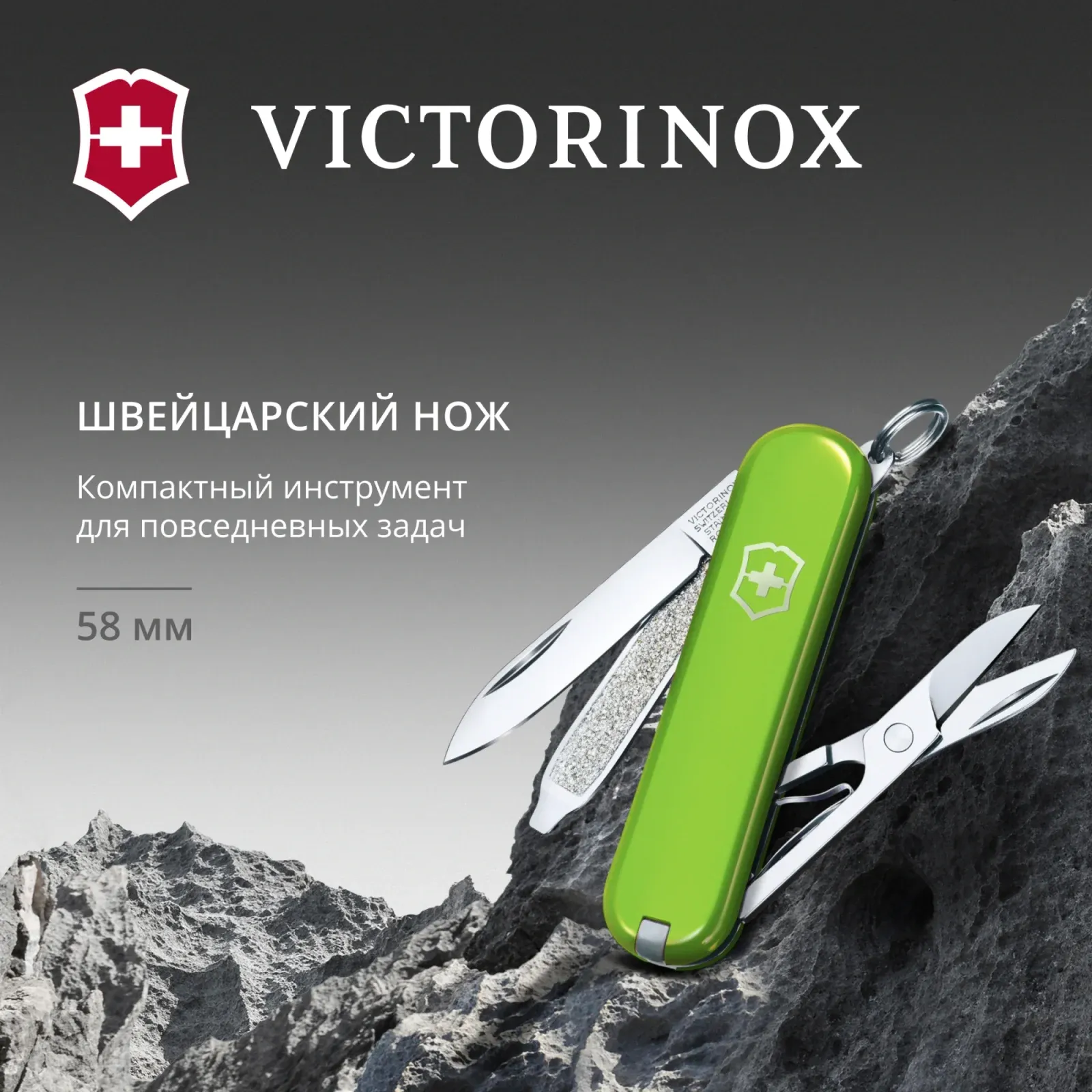 Нож перочинный Victorinox Classic SD Smashed Avocado 0.6223.43G 58мм 7функц. подар.коробка - фото 5