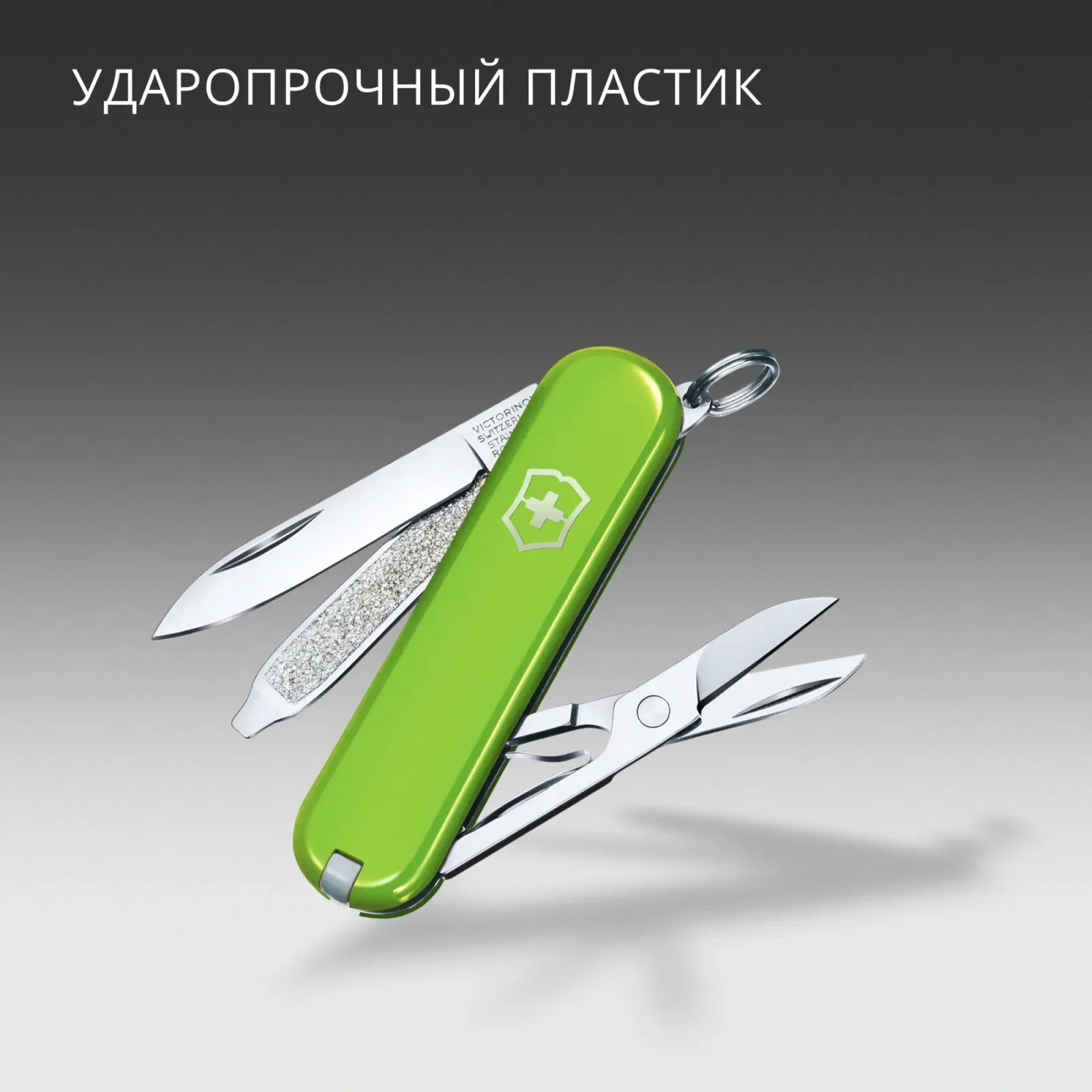 Нож перочинный Victorinox Classic SD Smashed Avocado 0.6223.43G 58мм 7функц. подар.коробка - фото 6