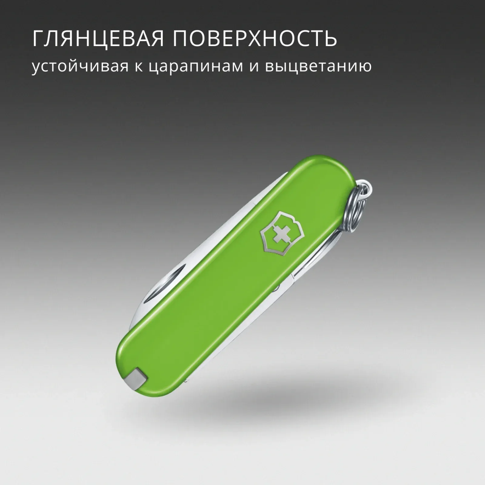 Нож перочинный Victorinox Classic SD Smashed Avocado 0.6223.43G 58мм 7функц. подар.коробка - фото 7