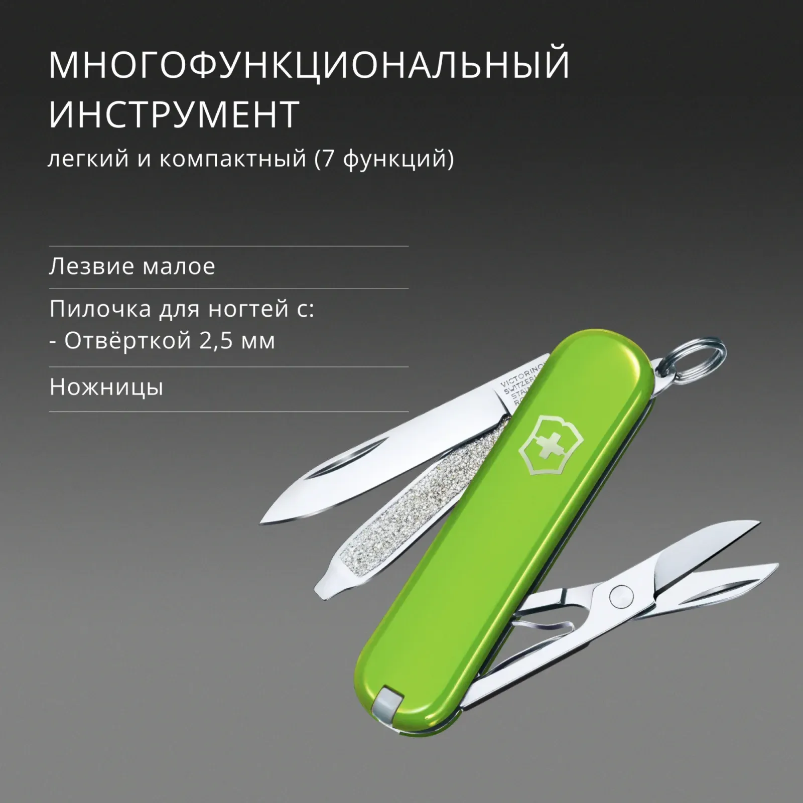 Нож перочинный Victorinox Classic SD Smashed Avocado 0.6223.43G 58мм 7функц. подар.коробка - фото 8