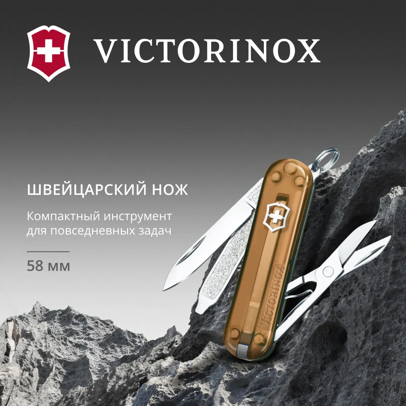 Нож перочинный Victorinox Classic SD Chocolate Fugde 0.6223.T55G 58мм 7функц. подар.коробка - фото 6