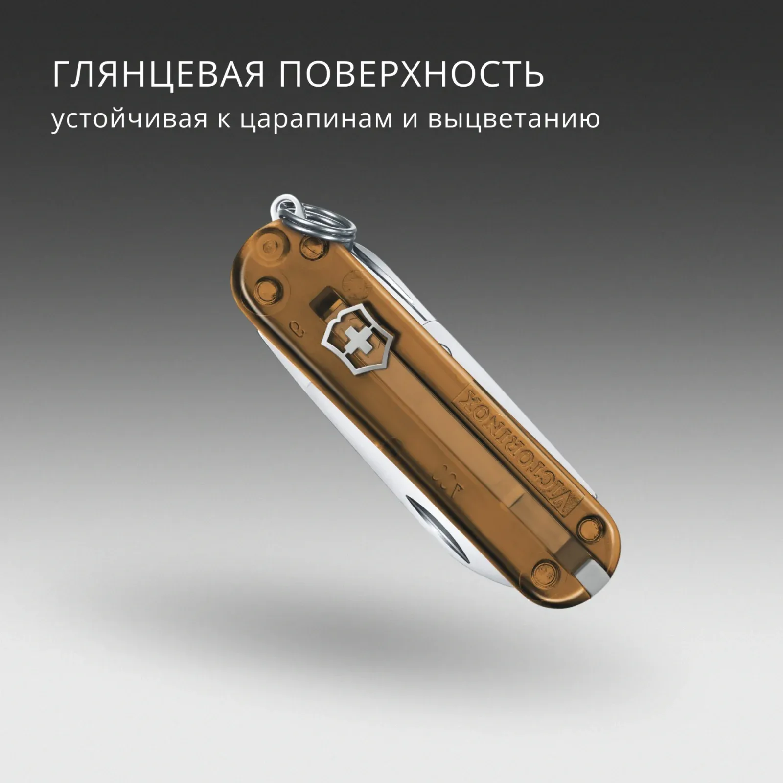 Нож перочинный Victorinox Classic SD Chocolate Fugde 0.6223.T55G 58мм 7функц. подар.коробка - фото 8