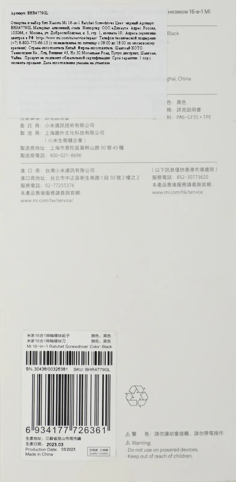 Отвертка Xiaomi Mi 16-in-1 Ratchet Screwdriver в компл.:16 предметов жесткий кейс BHR4779GL - фото 8