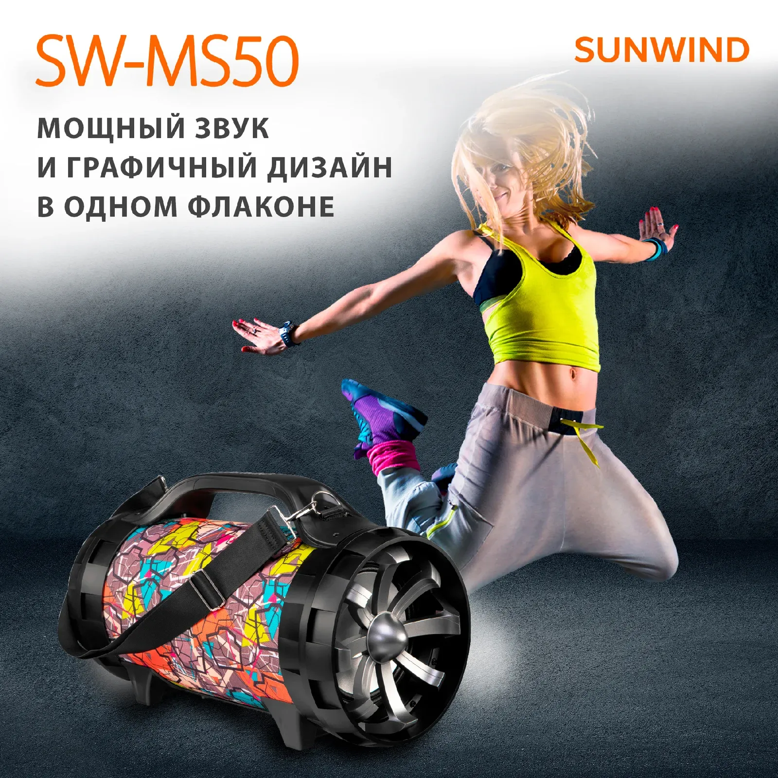 Минисистема SunWind SW-MS50 черный 45Вт FM USB BT SD/MMC - фото 7